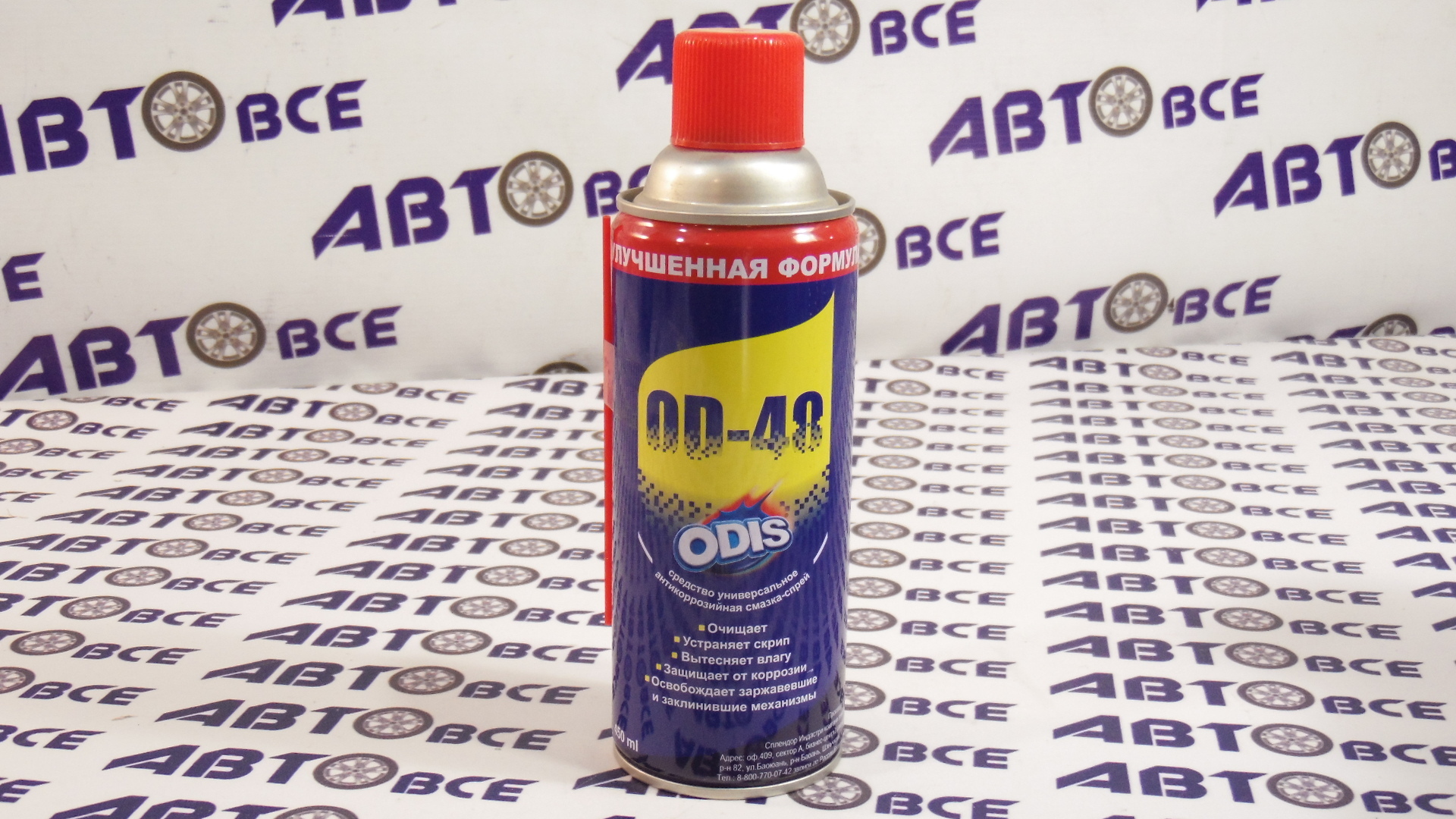 Антикорозионная смазка (спрей) 450мл ODIS
